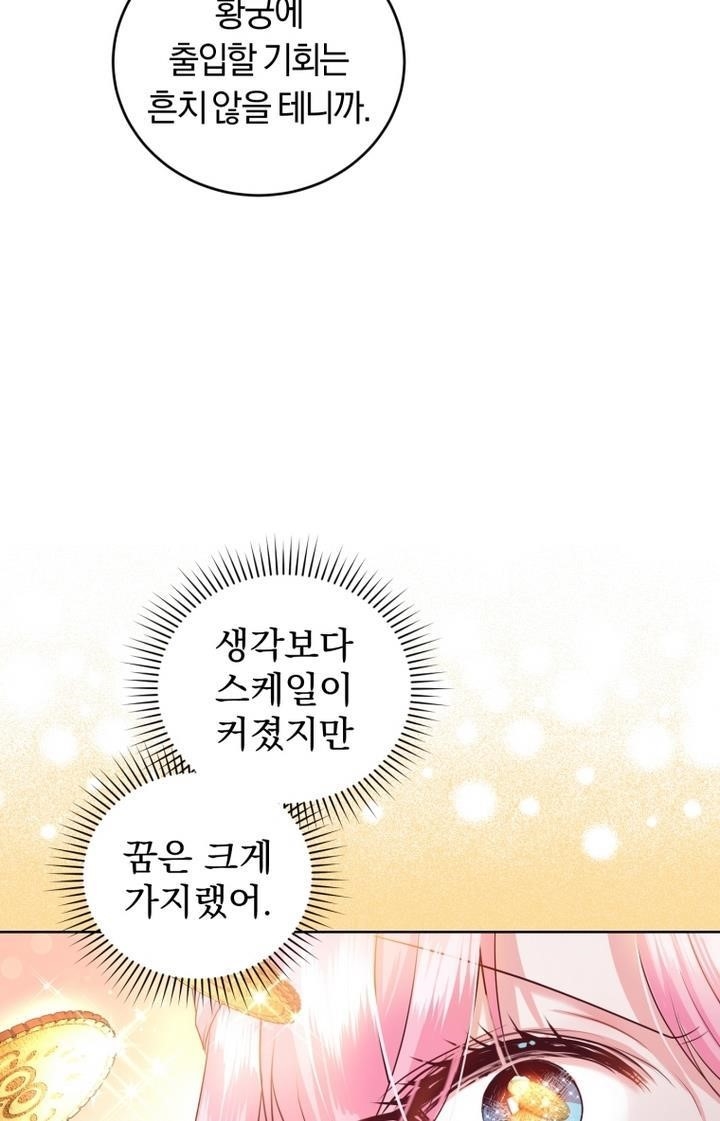 The Tyrant’s Only Perfumer Chapter 40 - Page 61