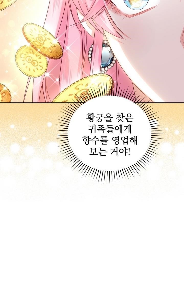 The Tyrant’s Only Perfumer Chapter 40 - Page 62