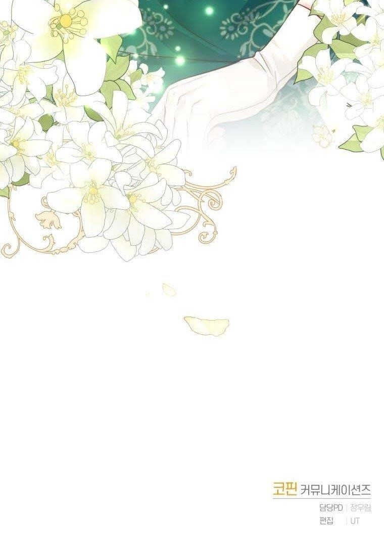 The Tyrant’s Only Perfumer Chapter 61 - Page 45