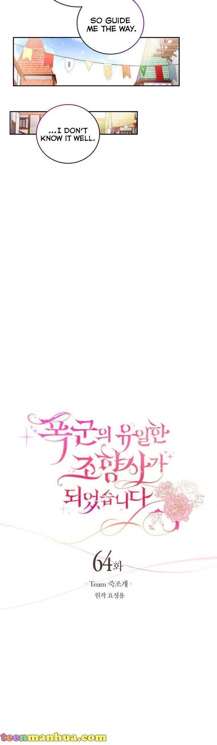 The Tyrant’s Only Perfumer Chapter 64 - Page 14