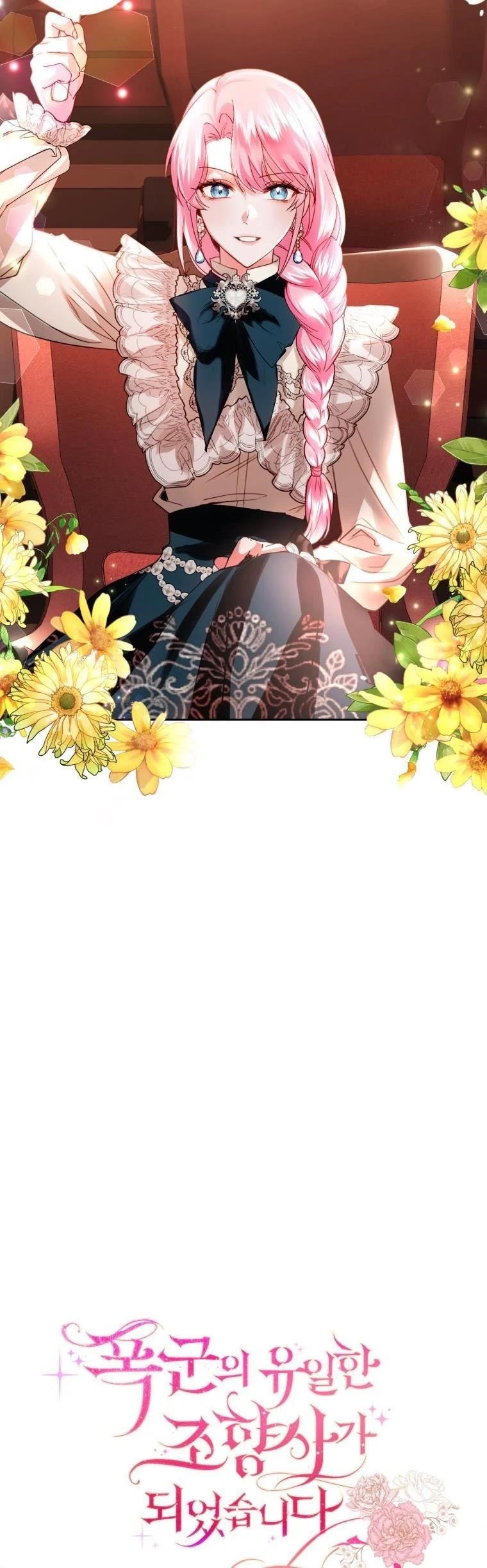 The Tyrant’s Only Perfumer Chapter 65 - Page 19