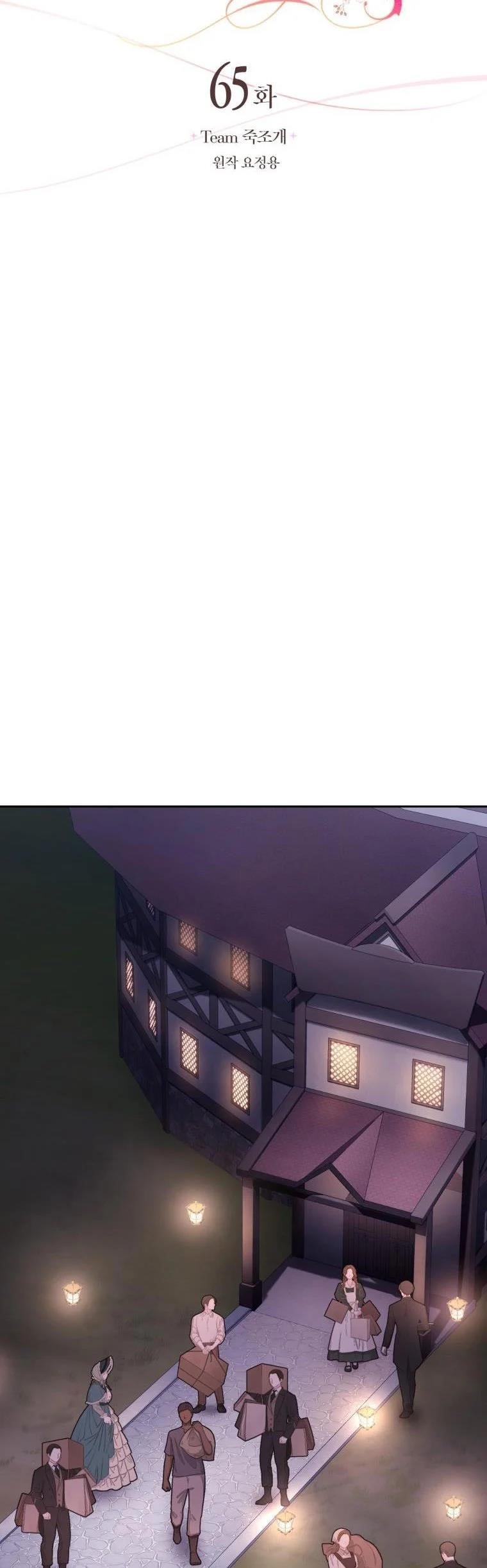 The Tyrant’s Only Perfumer Chapter 65 - Page 20