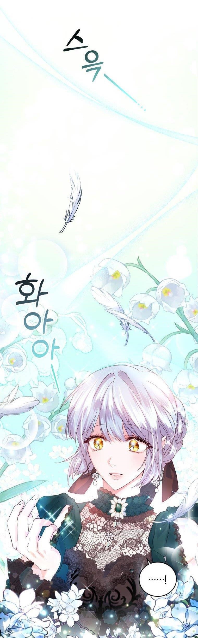 The Tyrant’s Only Perfumer Chapter 71 - Page 4