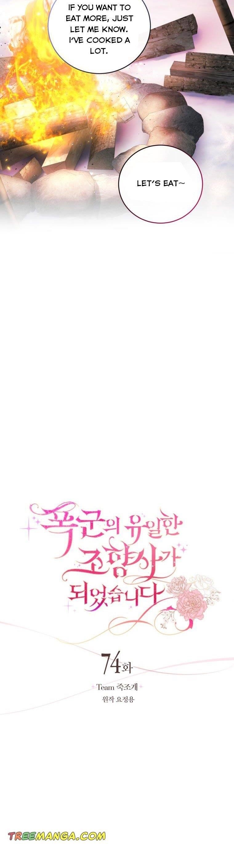 The Tyrant’s Only Perfumer Chapter 74 - Page 12