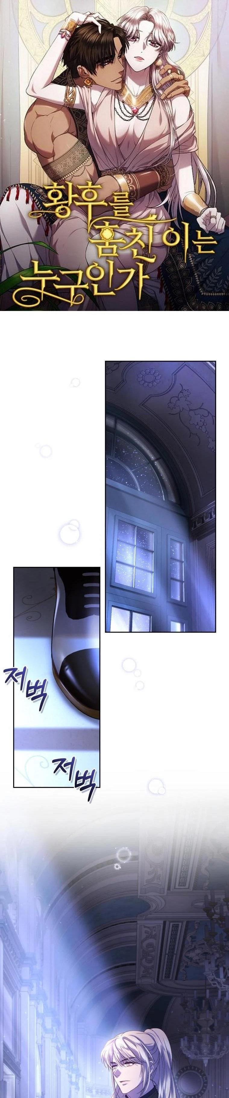 The Tyrant’s Only Perfumer Chapter 78 - Page 1