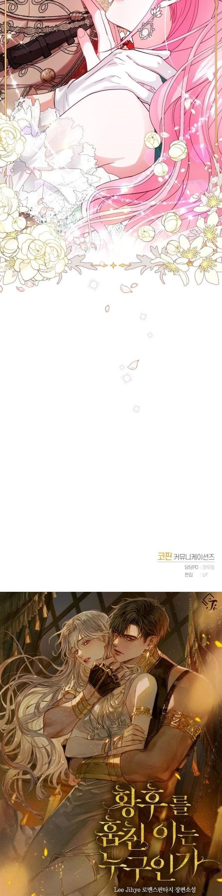 The Tyrant’s Only Perfumer Chapter 78 - Page 40