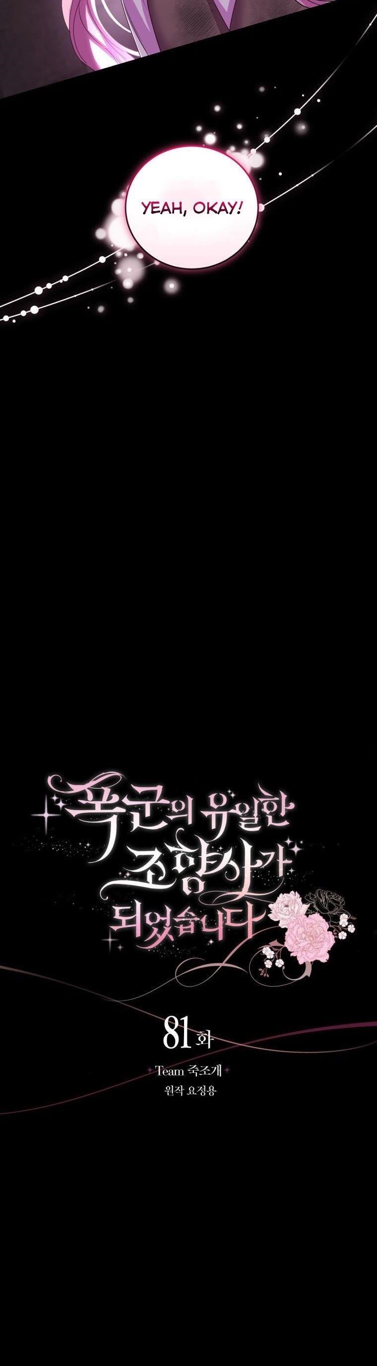 The Tyrant’s Only Perfumer Chapter 81 - Page 10