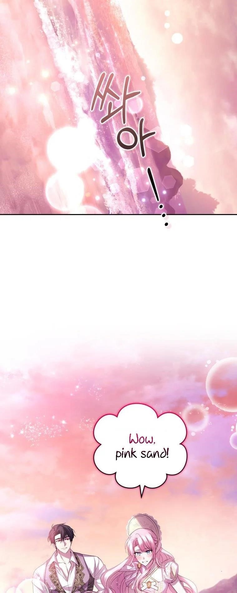 The Tyrant’s Only Perfumer Chapter 87.1 - Page 42