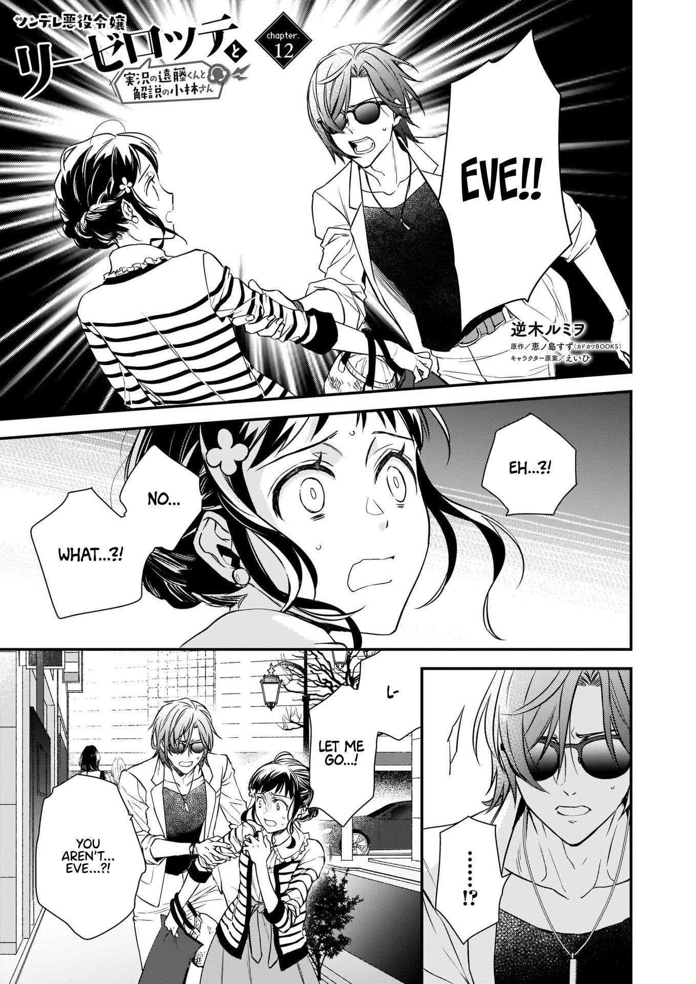 Endo and Kobayashi’s Live Commentary on the Villainess Chapter 12 - Page 1