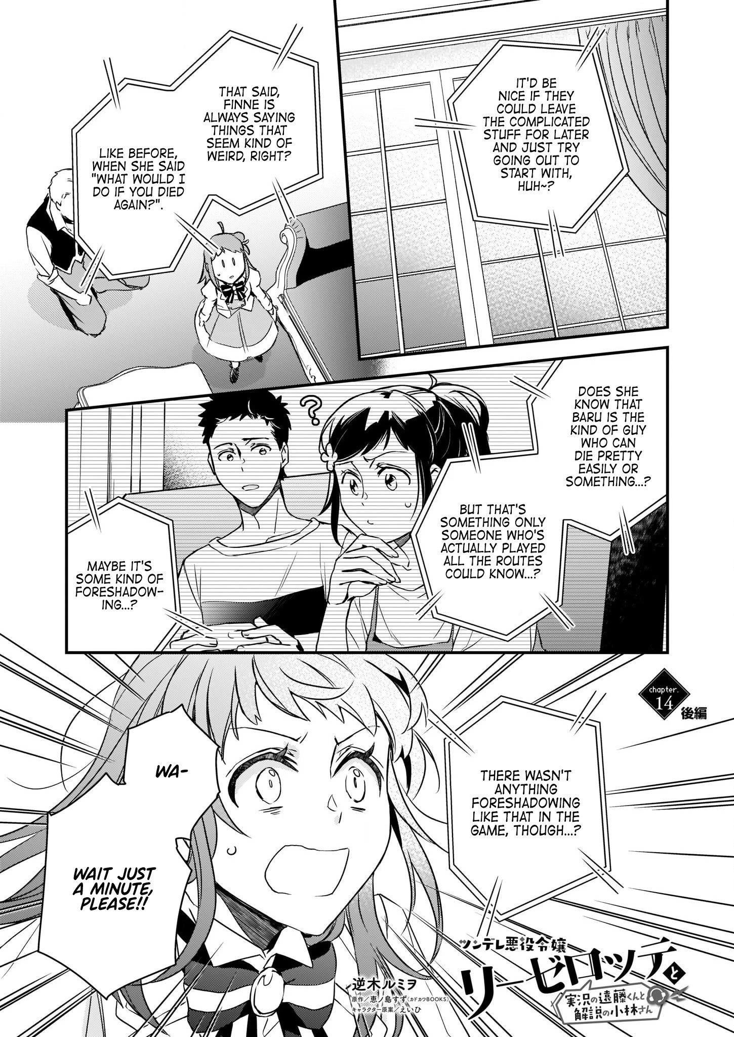 Endo and Kobayashi’s Live Commentary on the Villainess Chapter 14.2 - Page 2