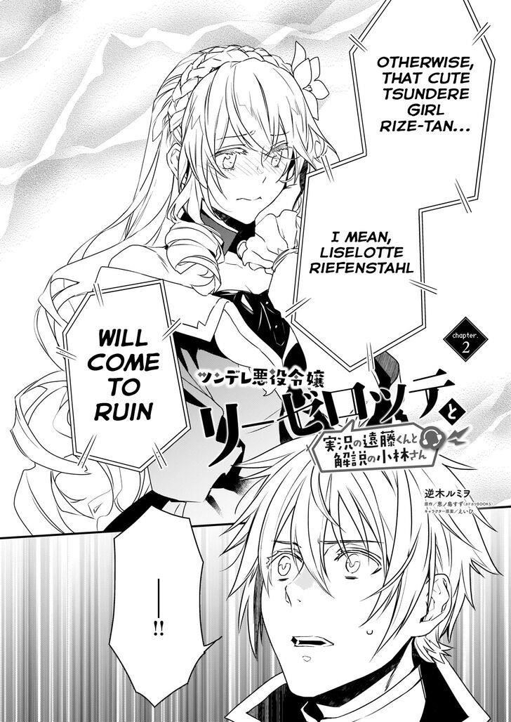 Endo and Kobayashi’s Live Commentary on the Villainess Chapter 2 - Page 2