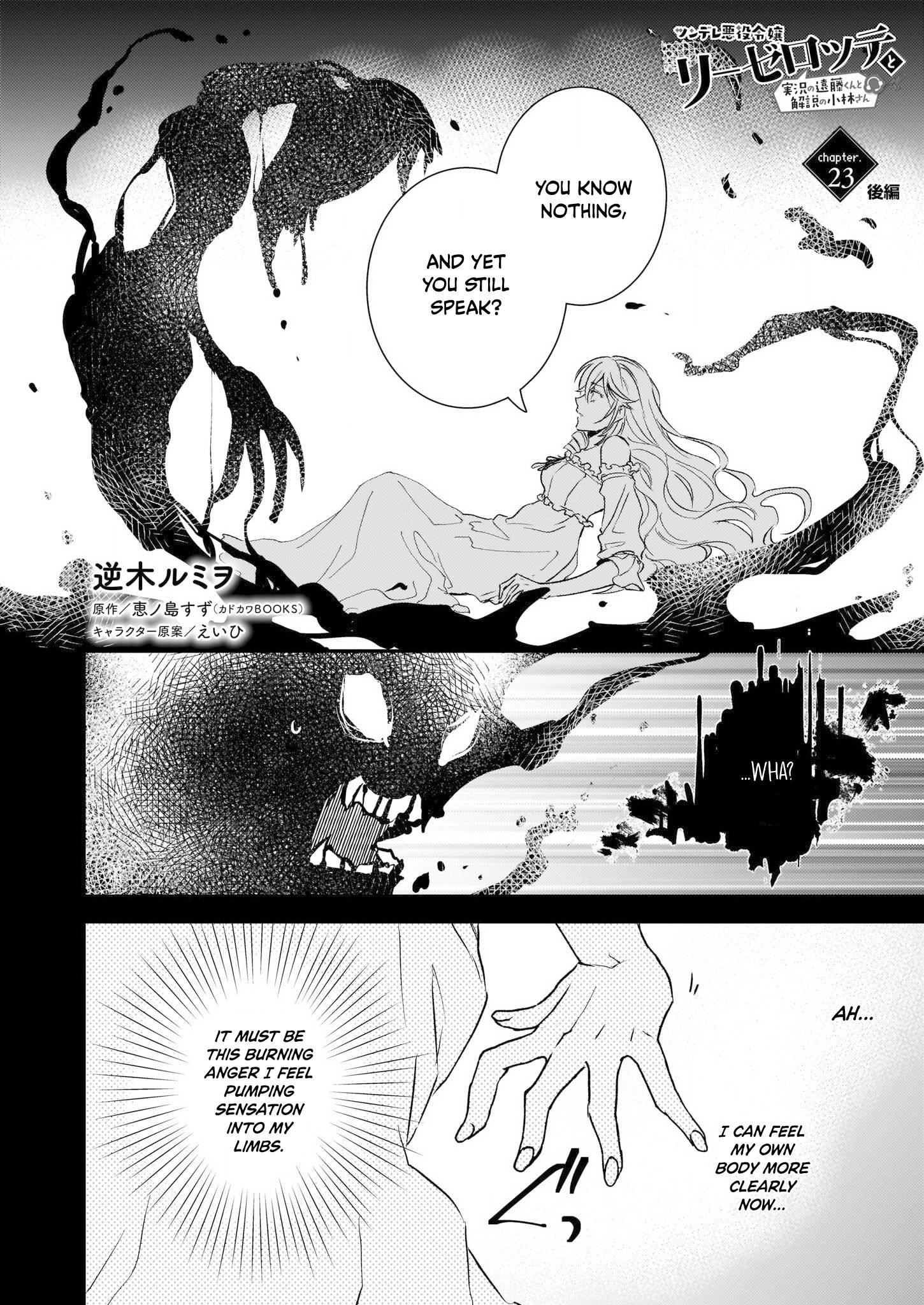 Endo and Kobayashi’s Live Commentary on the Villainess Chapter 23 - Page 18