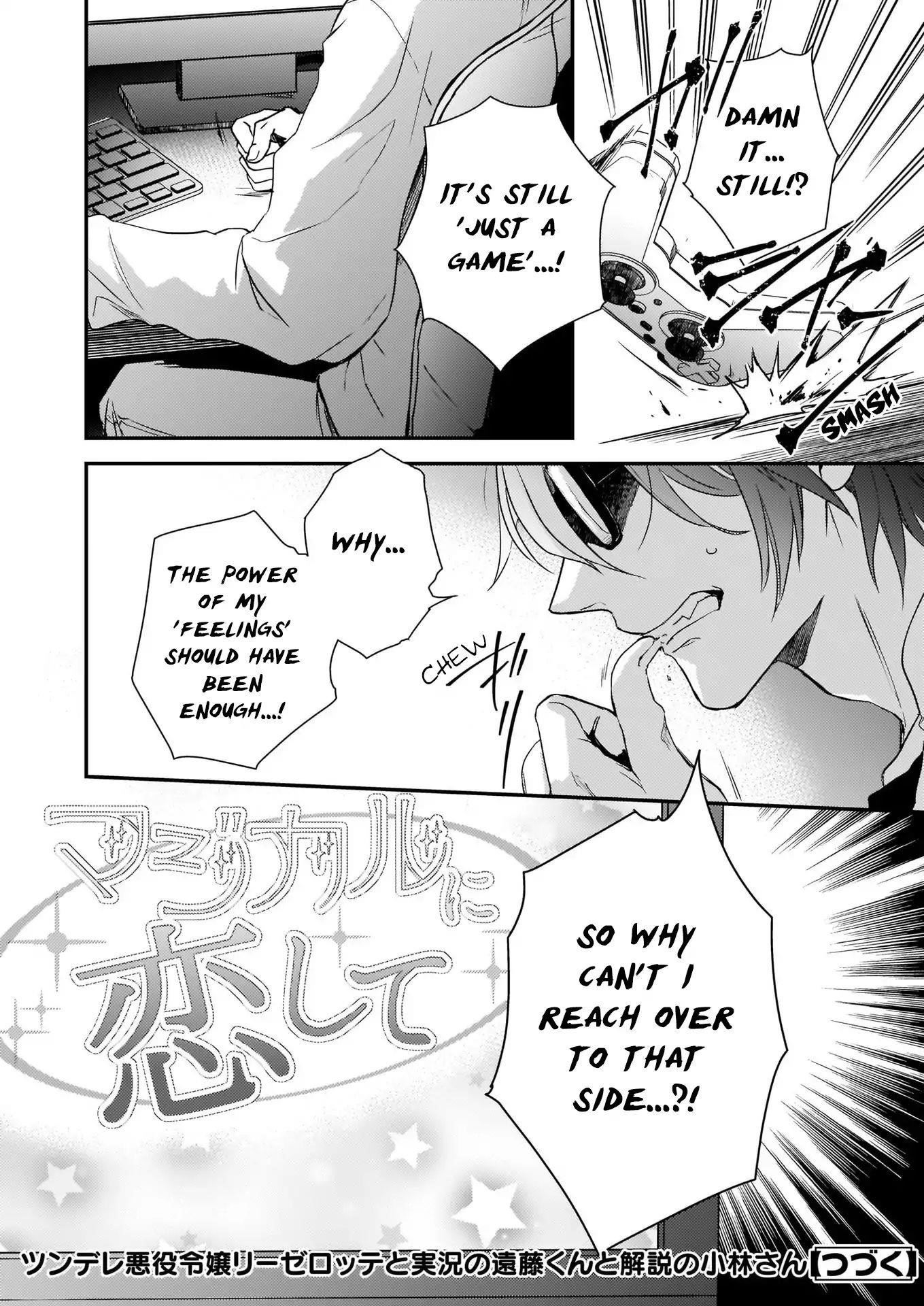 Endo and Kobayashi’s Live Commentary on the Villainess Chapter 5 - Page 33