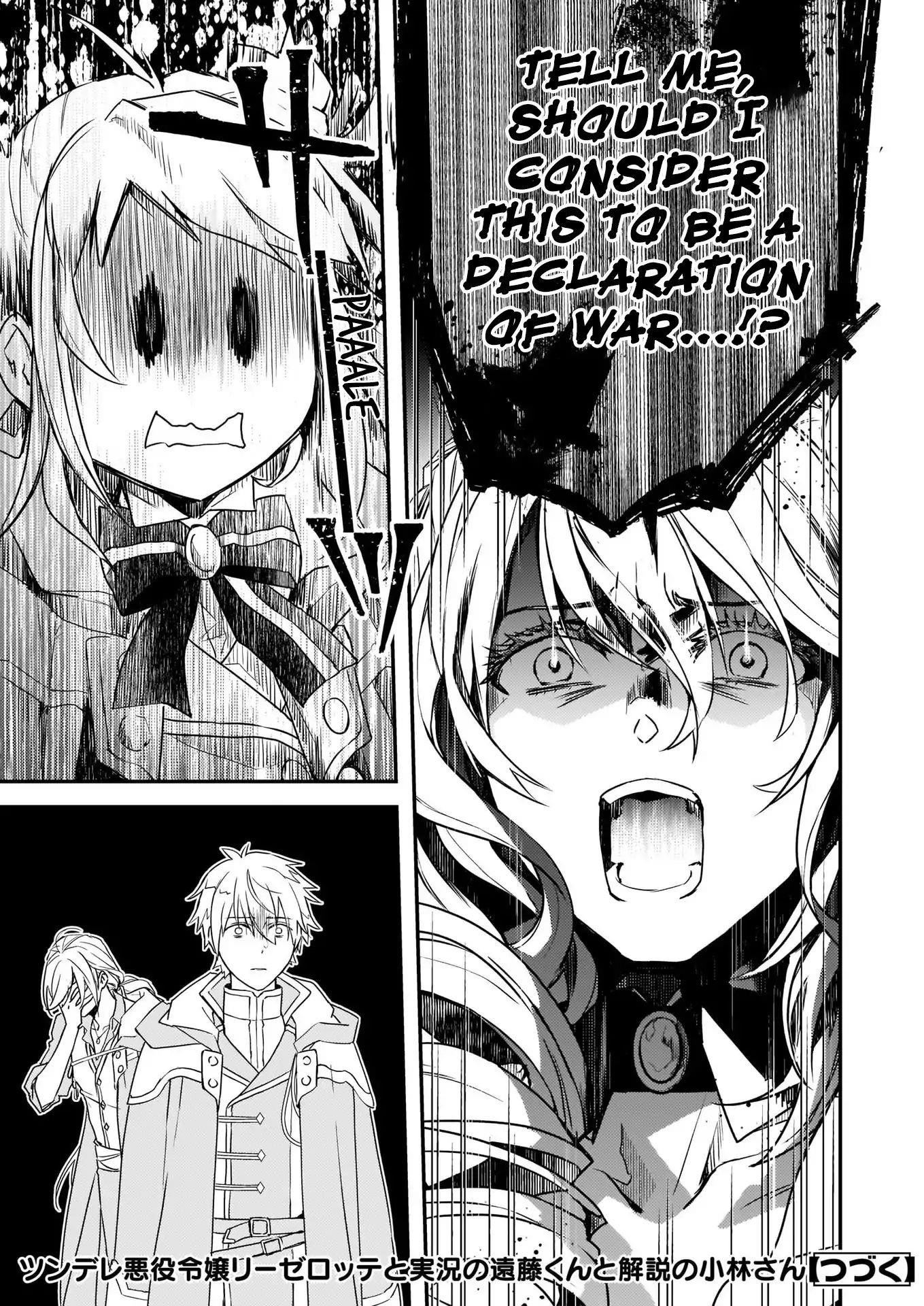 Endo and Kobayashi’s Live Commentary on the Villainess Chapter 6.1 - Page 15