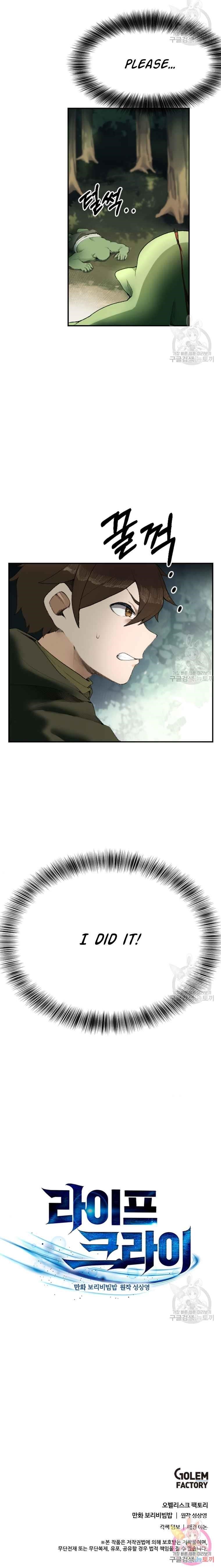 Life Cry Chapter 18 - Page 21