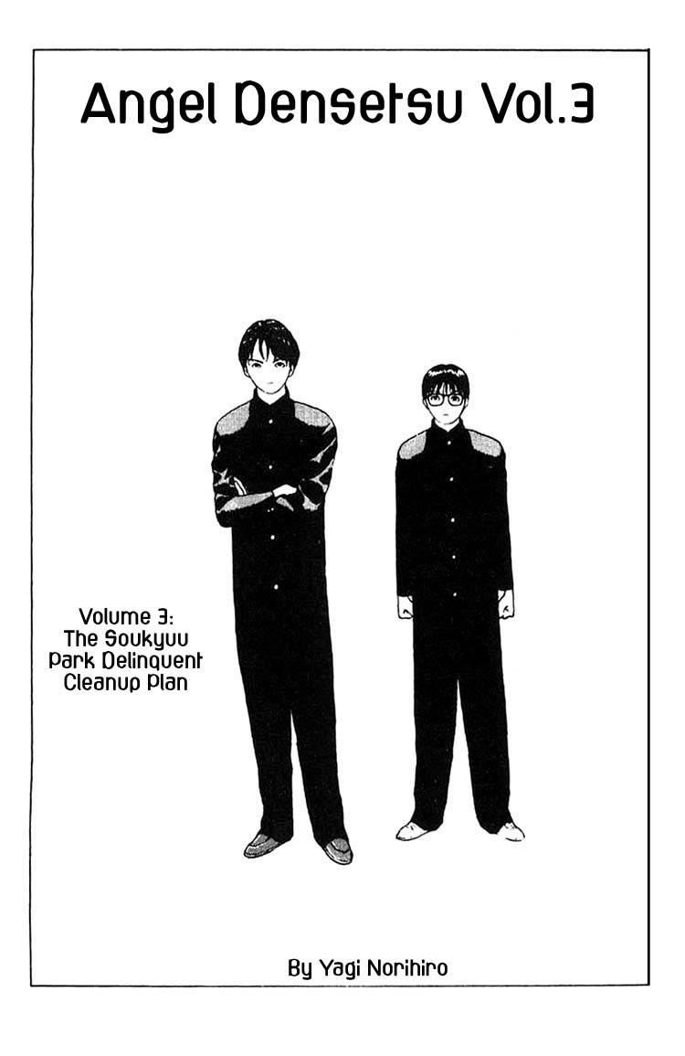 Angel Densetsu Chapter 13 - Page 3