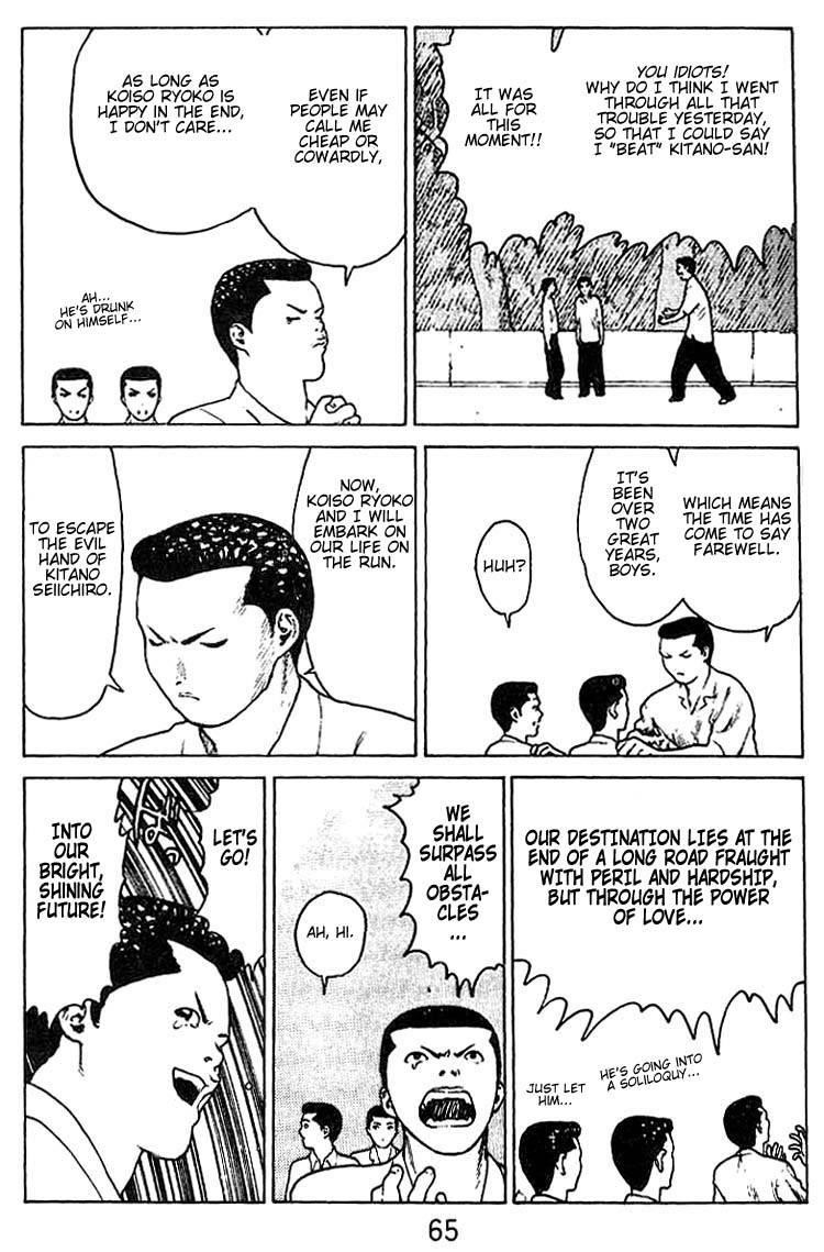 Angel Densetsu Chapter 28 - Page 27