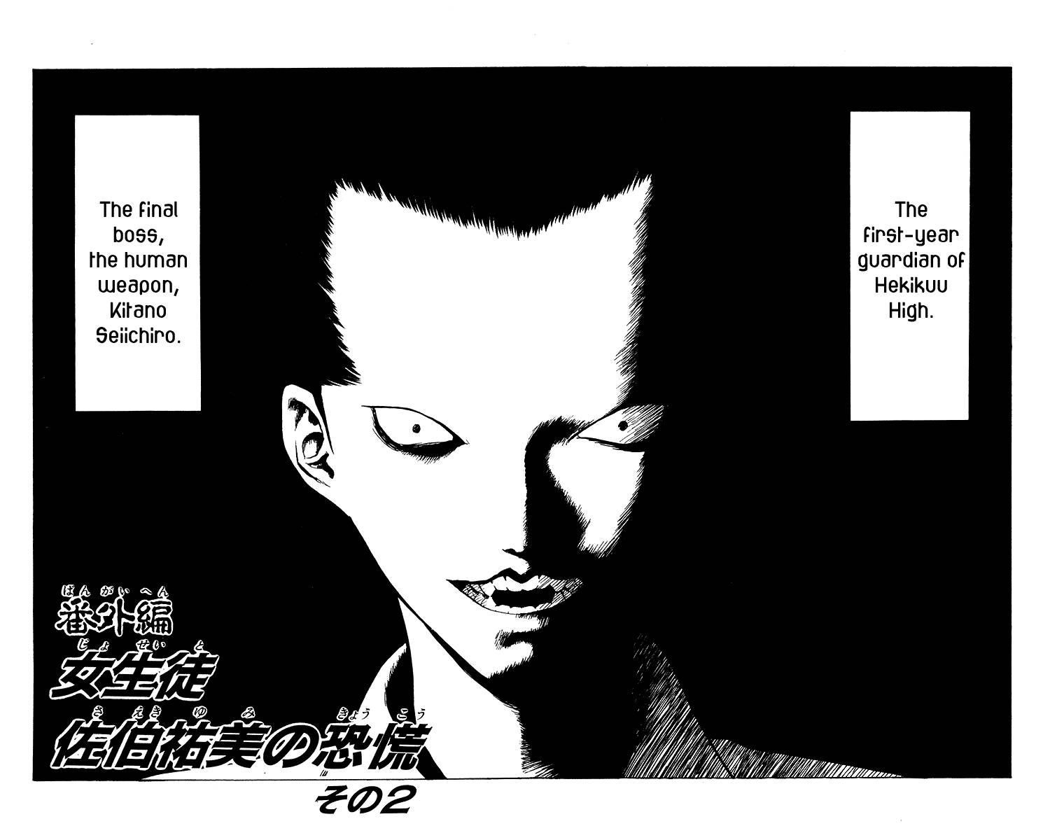 Angel Densetsu Chapter 64.5 - Page 2