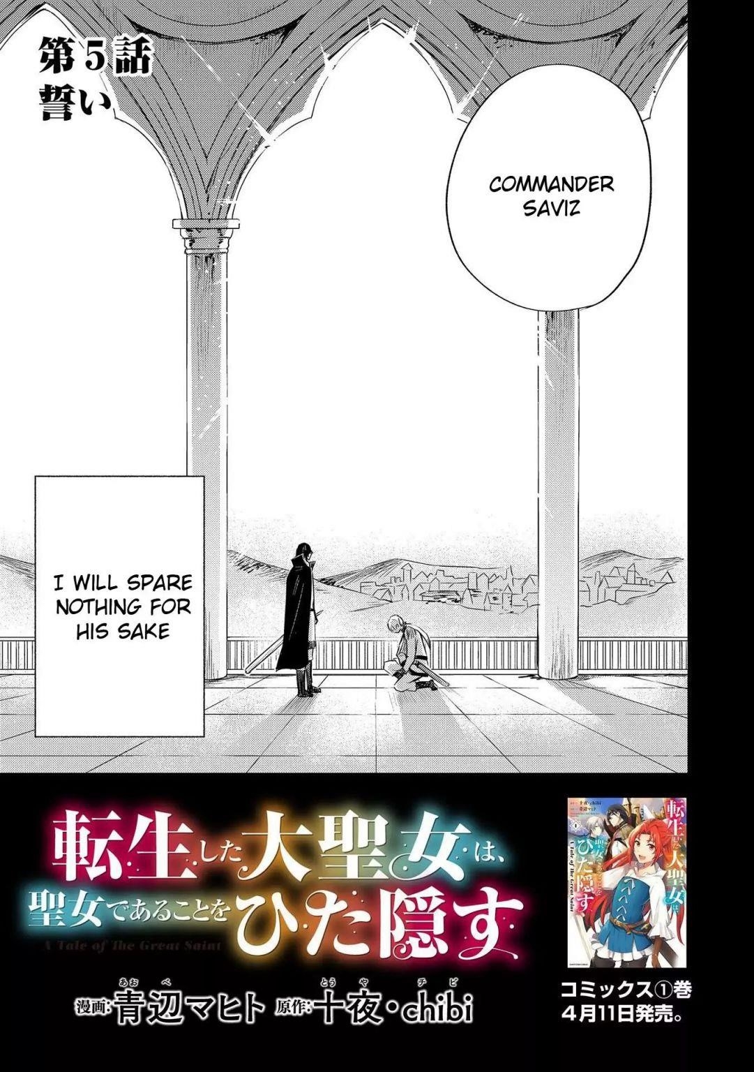 The Reincarnated Great Saint Hides That She’s a Saint Chapter 5.1 - Page 3