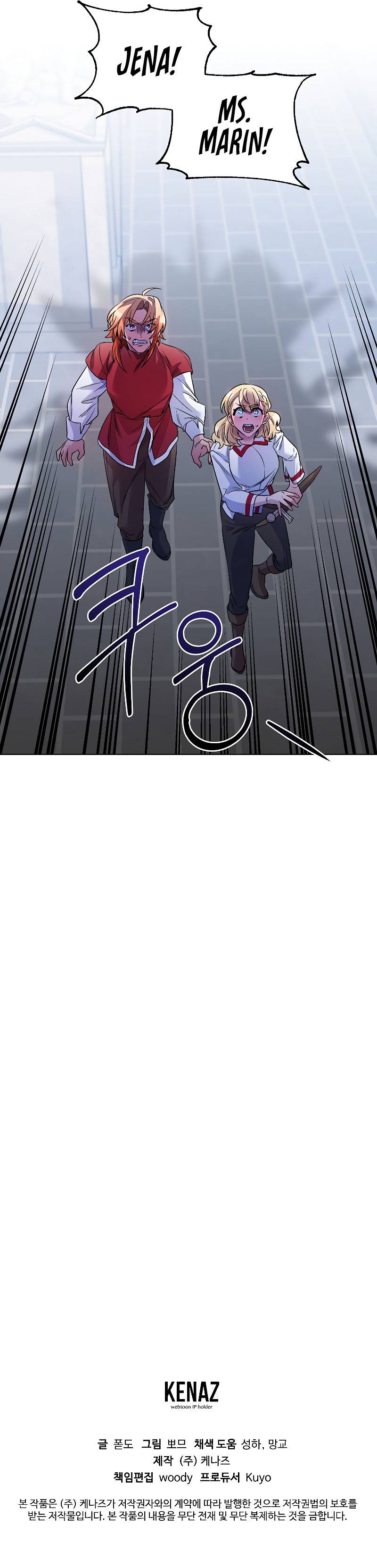 Second Life on the Red Carpet Chapter 23 - Page 13