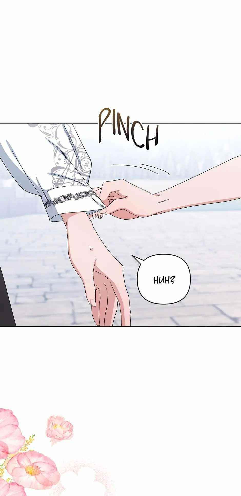 Second Life on the Red Carpet Chapter 43 - Page 1