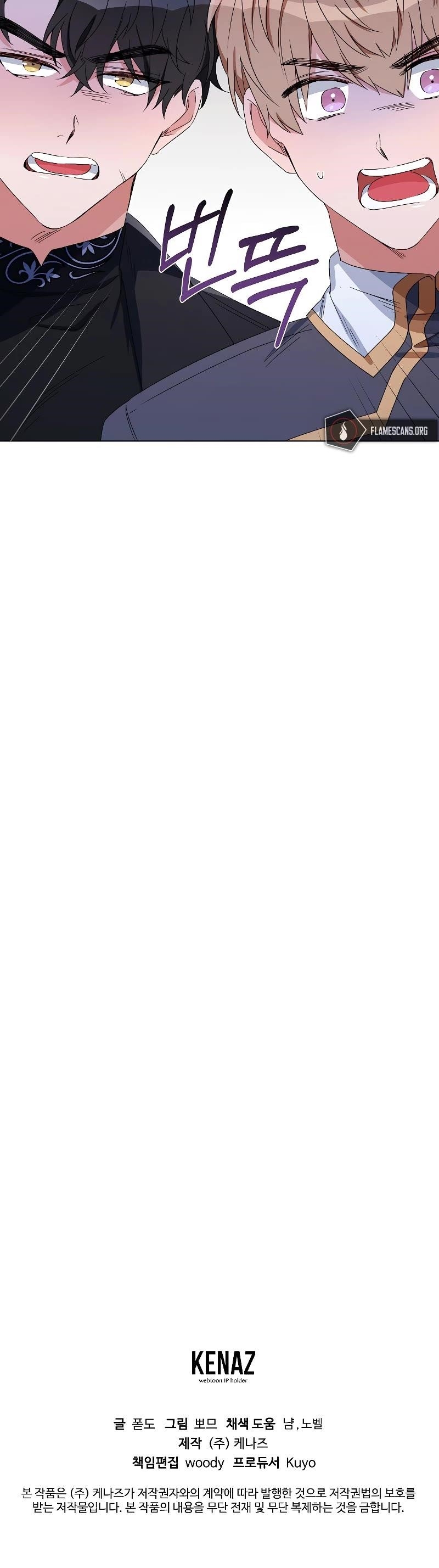 Second Life on the Red Carpet Chapter 47 - Page 47