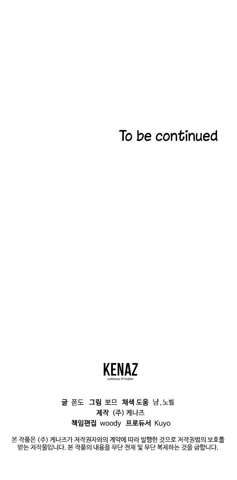 Second Life on the Red Carpet Chapter 49 - Page 48