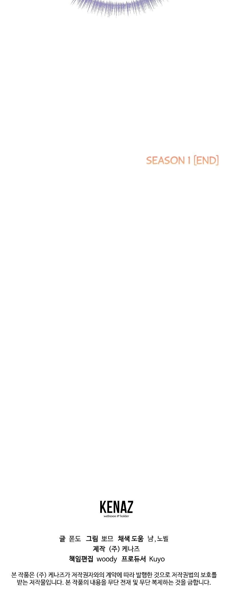 Second Life on the Red Carpet Chapter 50 - Page 46