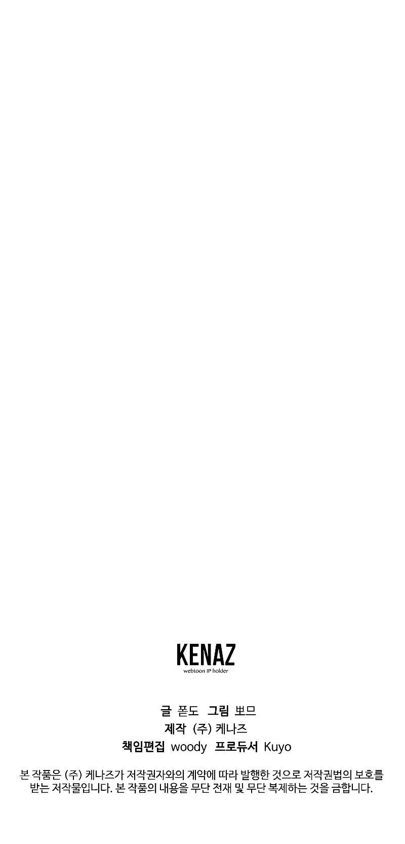 Second Life on the Red Carpet Chapter 52 - Page 45