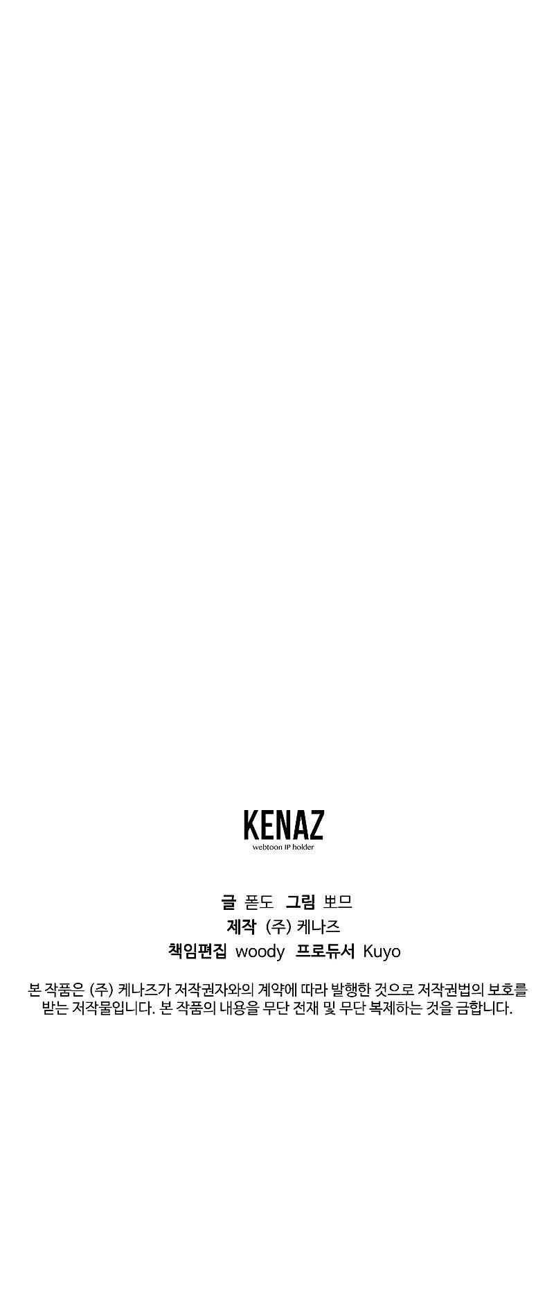 Second Life on the Red Carpet Chapter 53 - Page 47