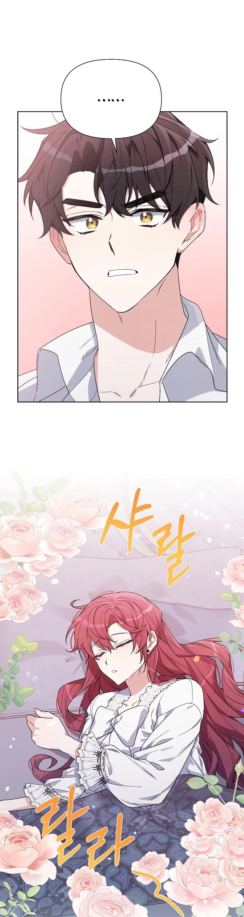 Second Life on the Red Carpet Chapter 55 - Page 29