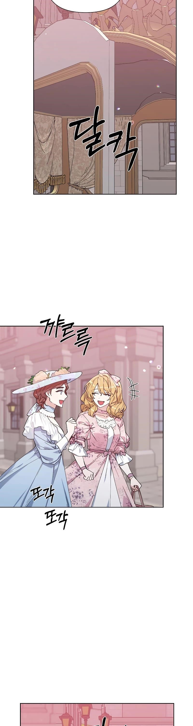 Second Life on the Red Carpet Chapter 56 - Page 42