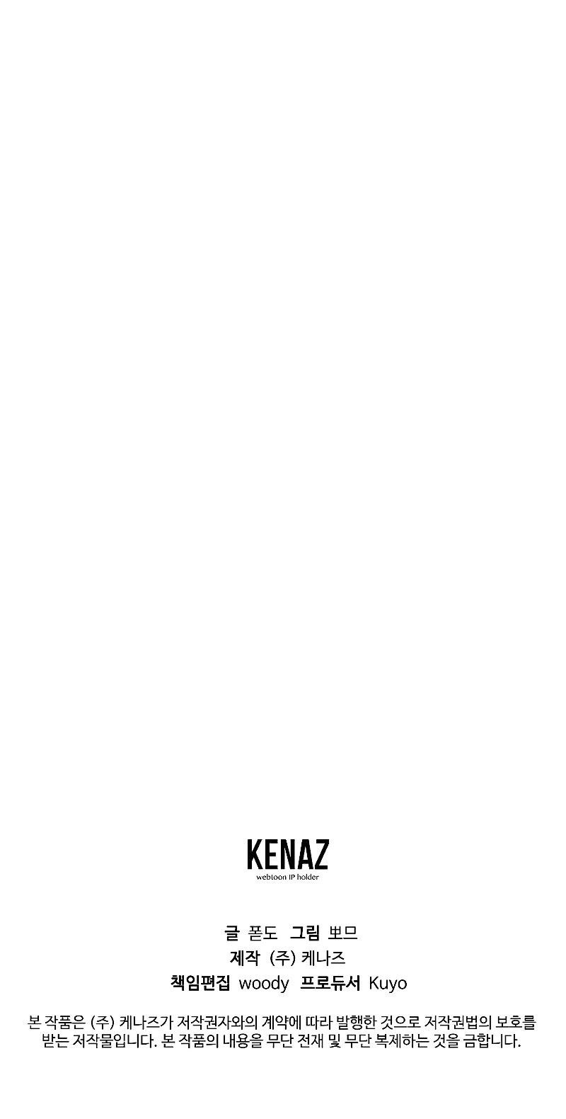 Second Life on the Red Carpet Chapter 56 - Page 45