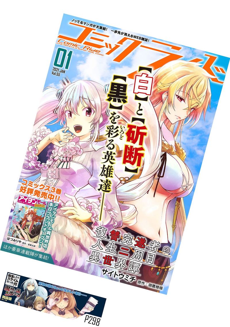 Tensei Shitara Slime Datta Ken: The Ways Of Strolling In The Demon Country Chapter 47 - Page 29