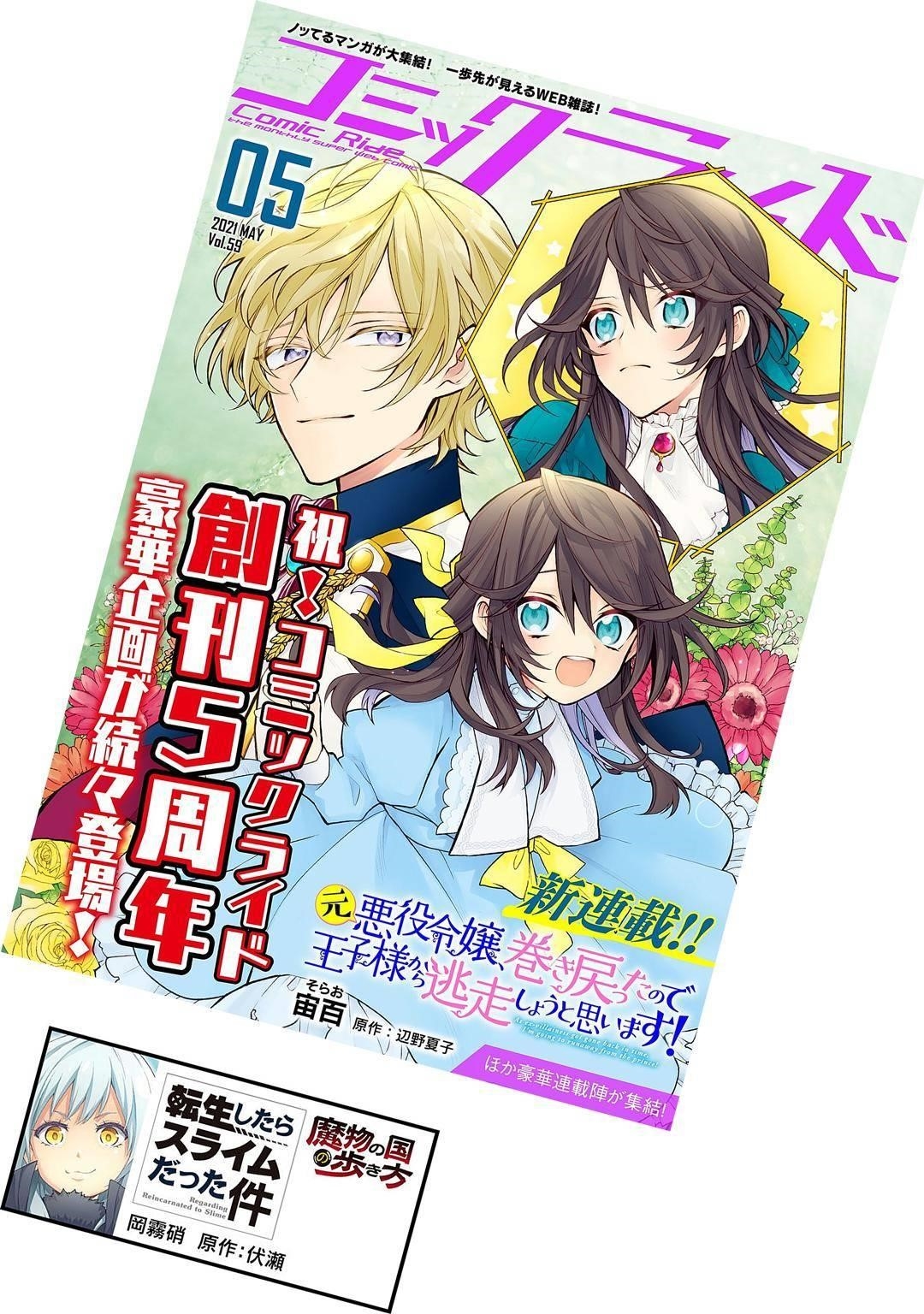 Tensei Shitara Slime Datta Ken: The Ways Of Strolling In The Demon Country Chapter 49.2 - Page 15