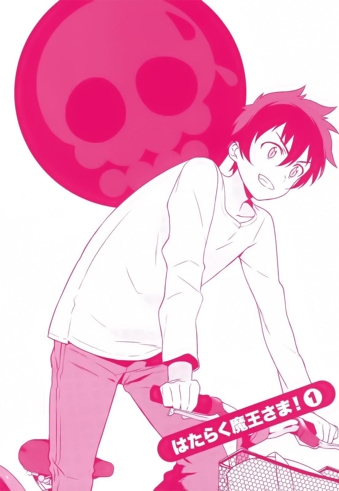 Demon Lord at Work Chapter 1 - Page 4