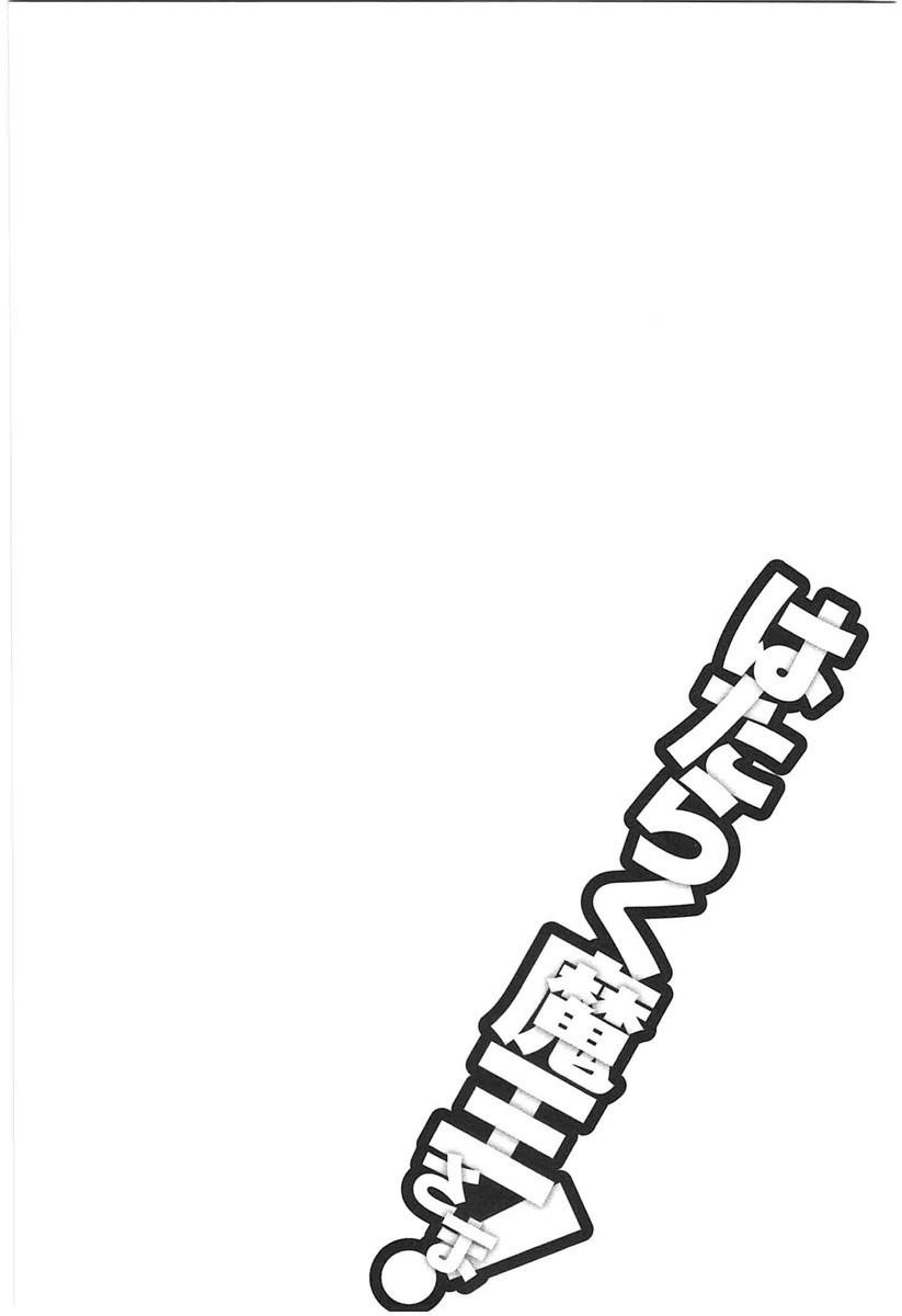 Demon Lord at Work Chapter 16 - Page 34