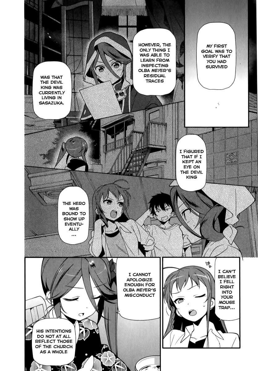 Demon Lord at Work Chapter 18 - Page 3