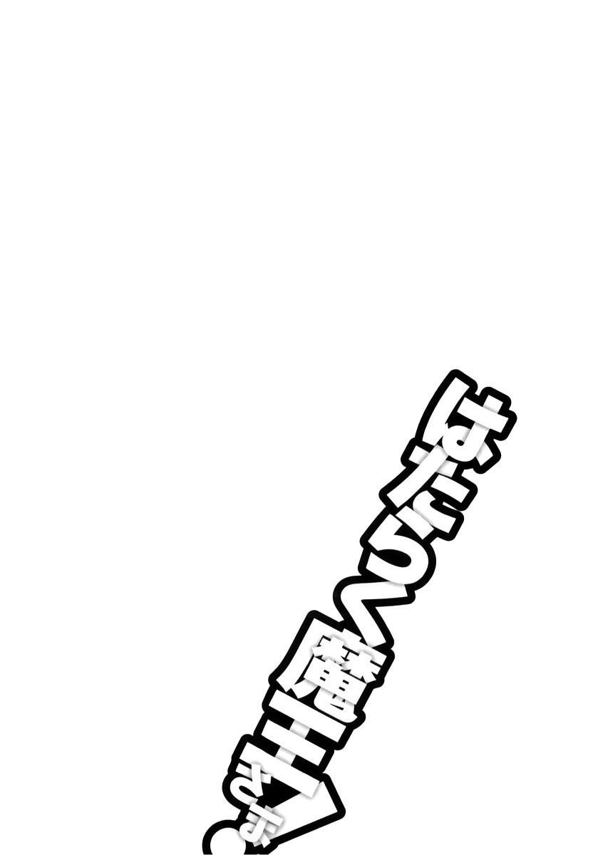 Demon Lord at Work Chapter 21 - Page 1