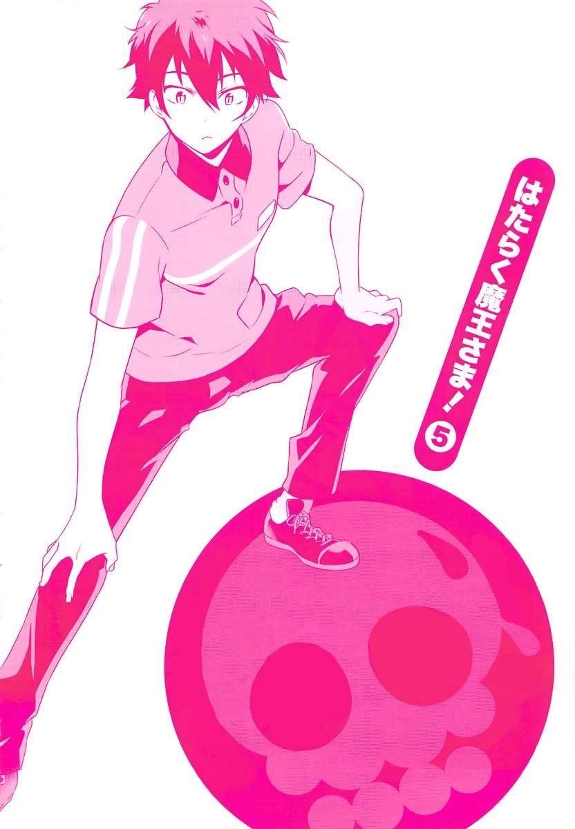 Demon Lord at Work Chapter 22 - Page 4