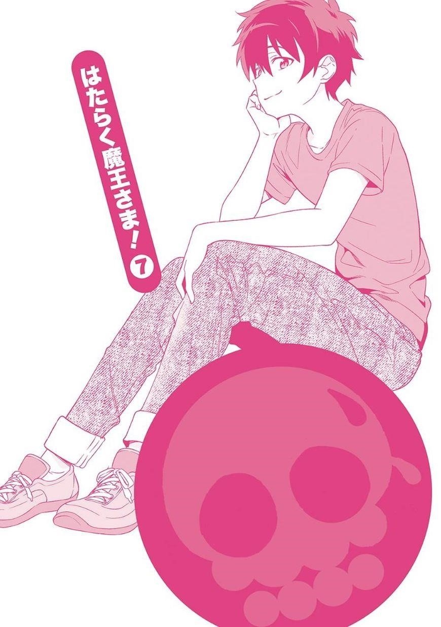 Demon Lord at Work Chapter 32 - Page 4