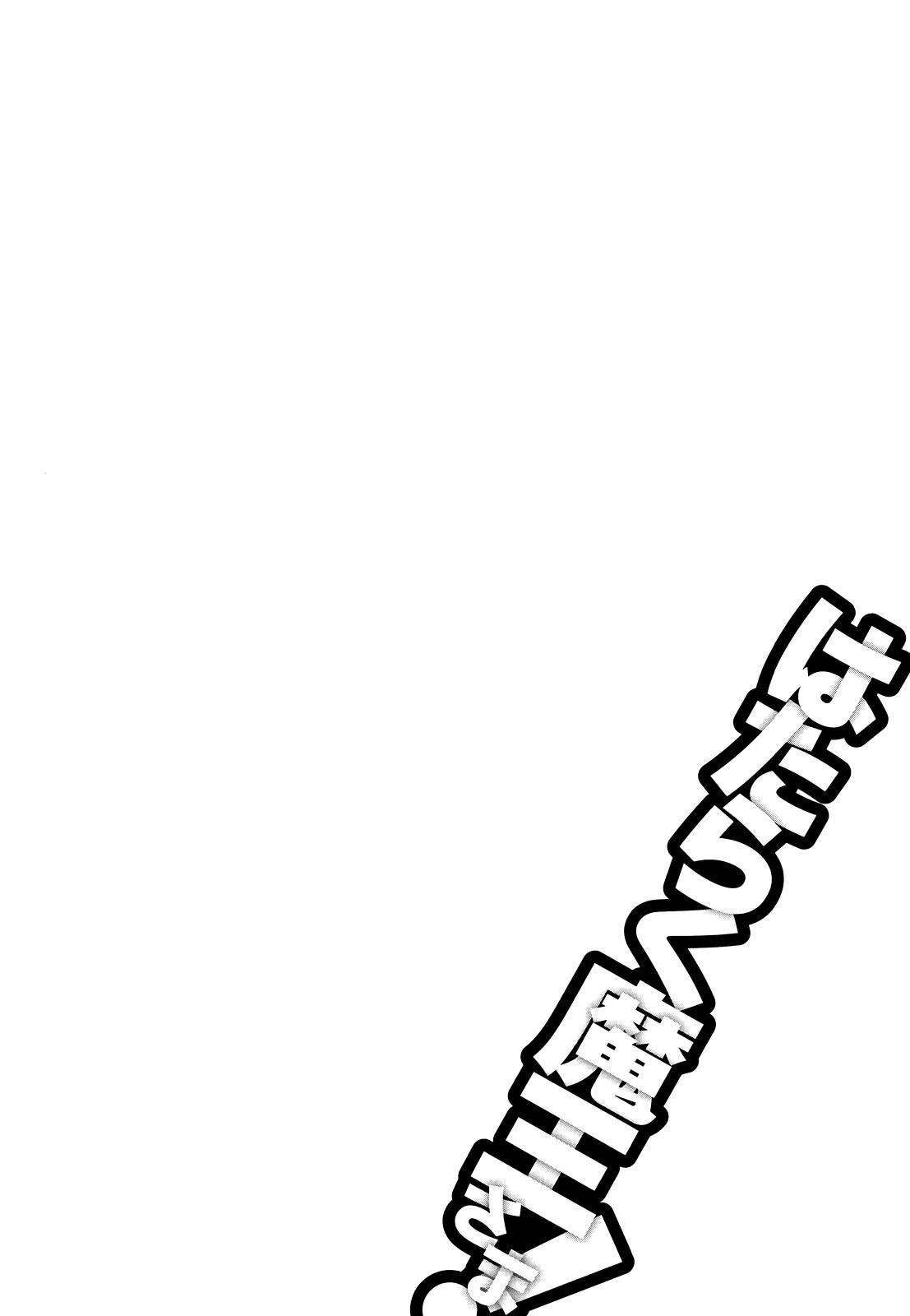 Demon Lord at Work Chapter 4 - Page 29