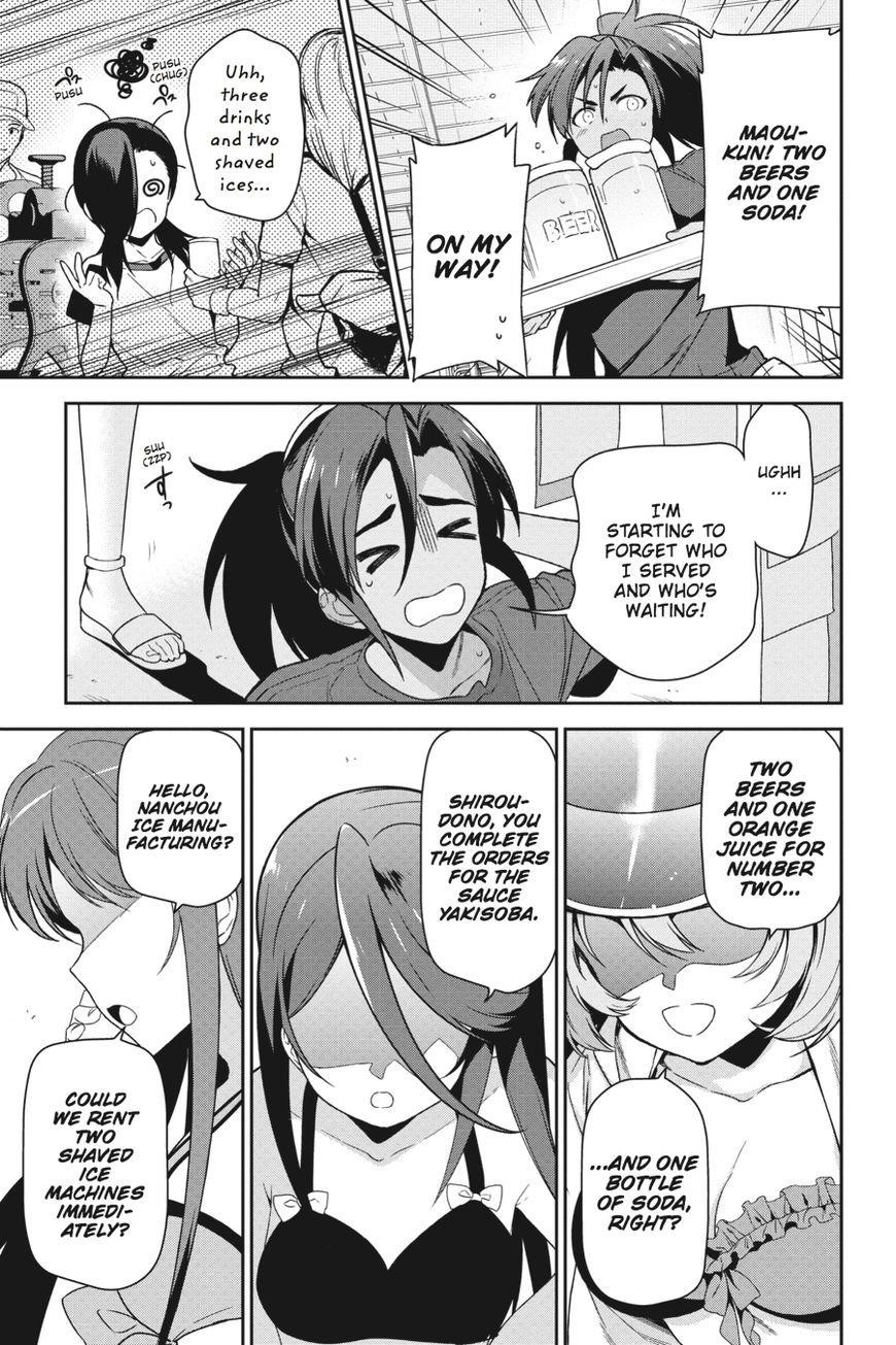 Demon Lord at Work Chapter 43 - Page 12