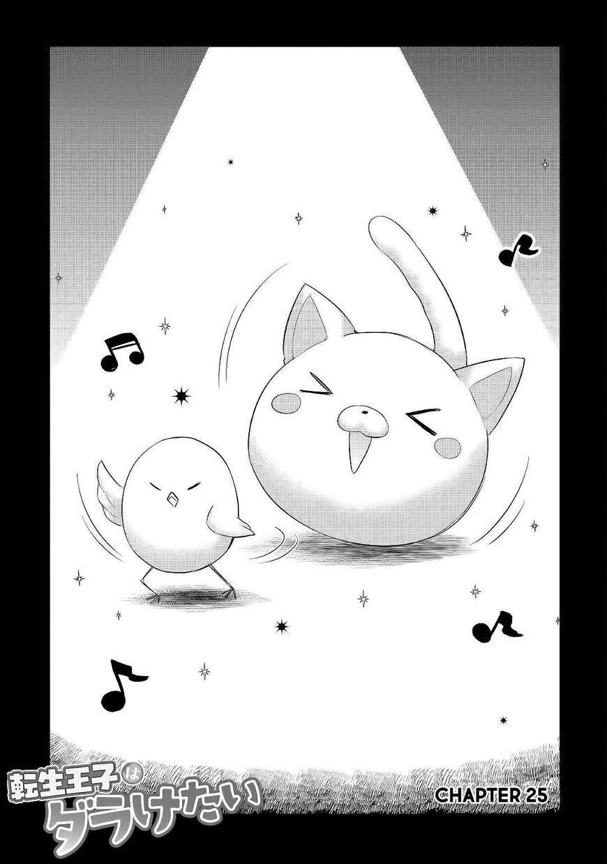 Tensei Ouji Wa Daraketai Chapter 25 - Page 1