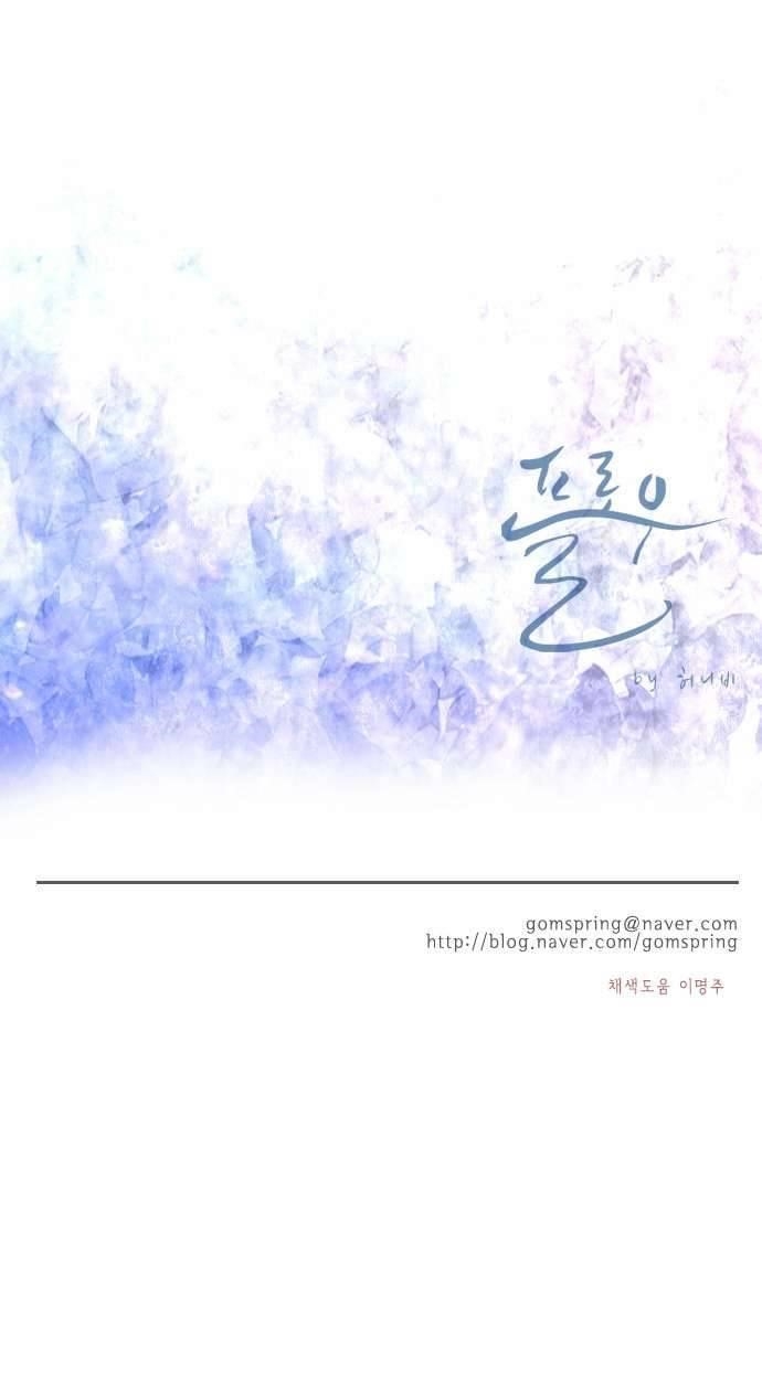 Flow Chapter 45 - Page 30