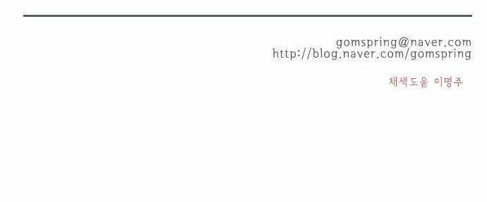 Flow Chapter 46 - Page 29