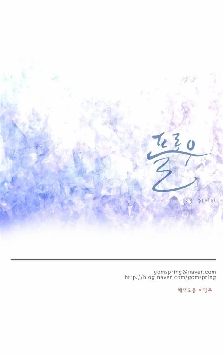 Flow Chapter 47 - Page 31