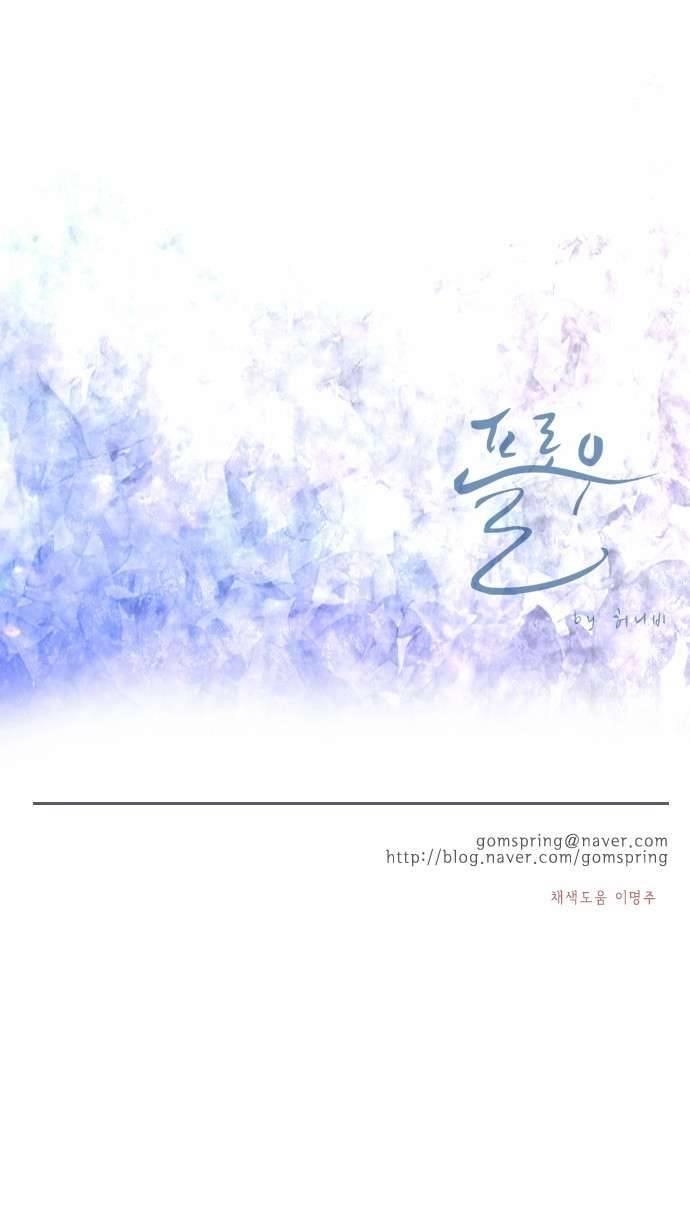 Flow Chapter 48 - Page 33