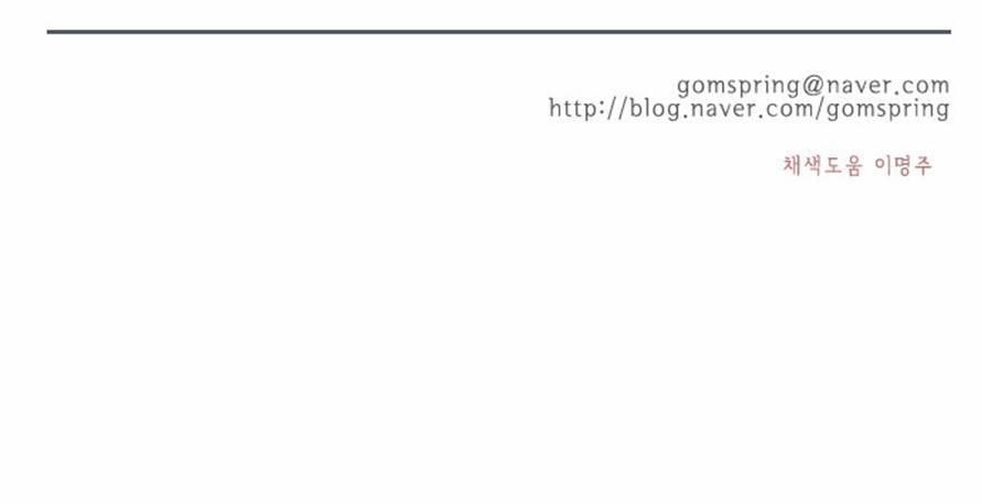 Flow Chapter 52 - Page 33