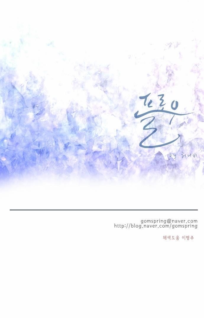 Flow Chapter 56 - Page 34